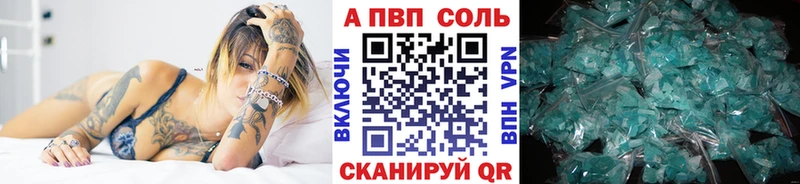 A-PVP мука  Купить закладки  Назарово 