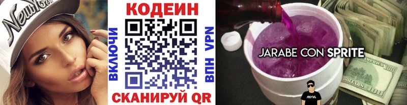 Купить  Назарово  Кодеиновый сироп Lean напиток Lean (лин) 