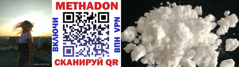 Купить  Назарово  МЕТАДОН methadone 